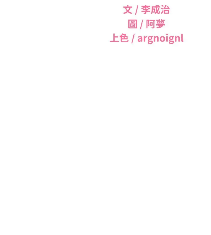 性运刮刮乐 - 第57話-重新來過 - page 26