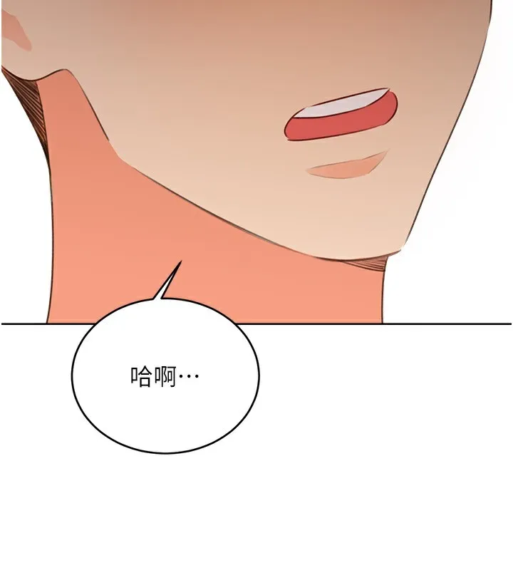 性运刮刮乐 - 第57話-重新來過 - page 30