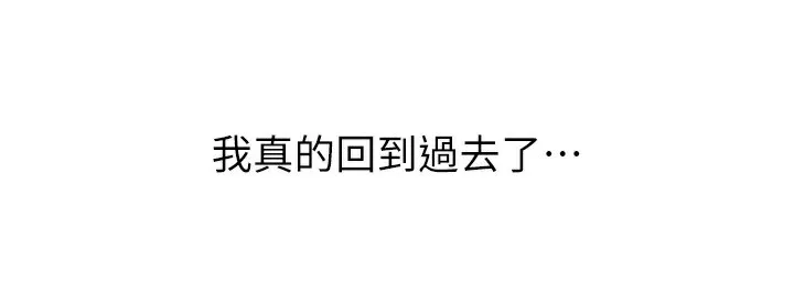 性运刮刮乐 - 第57話-重新來過 - page 31