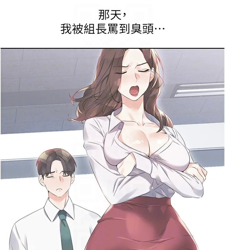 性运刮刮乐 - 第57話-重新來過 - page 32