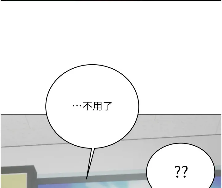 性运刮刮乐 - 第57話-重新來過 - page 39