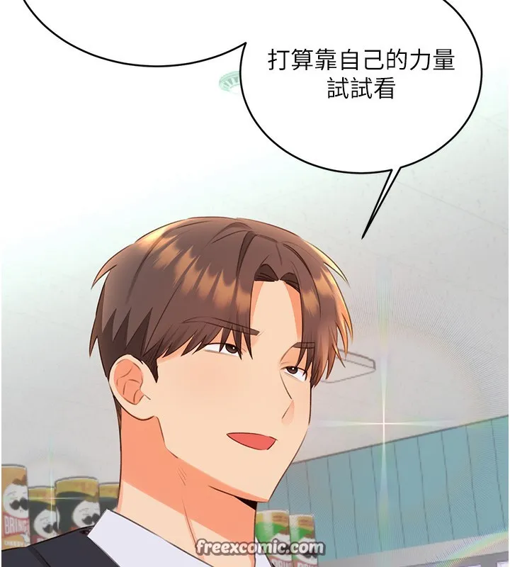 性运刮刮乐 - 第57話-重新來過 - page 42