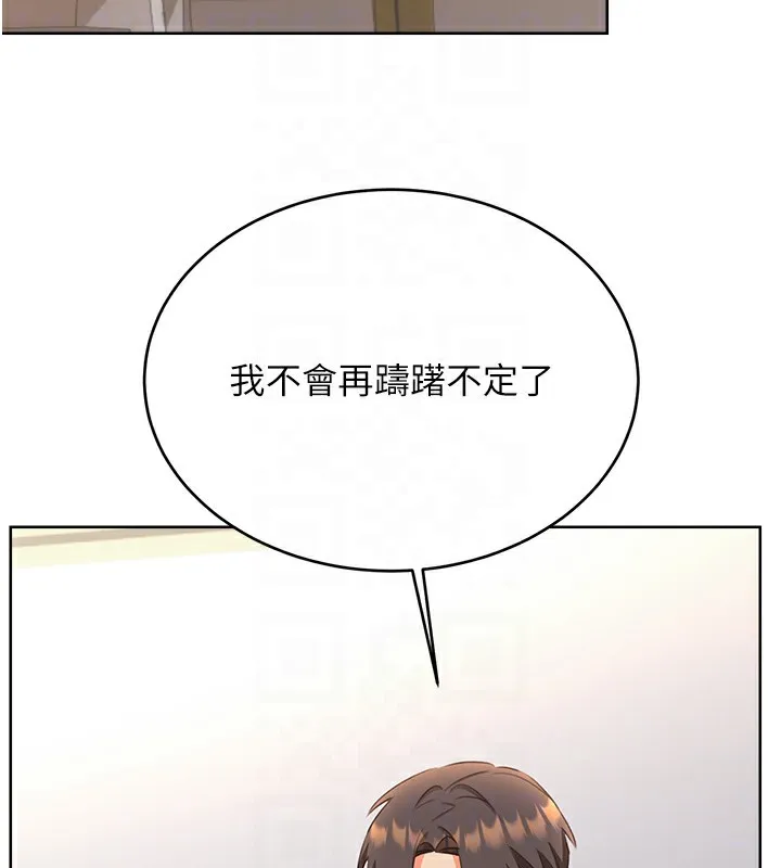 性运刮刮乐 - 第57話-重新來過 - page 48