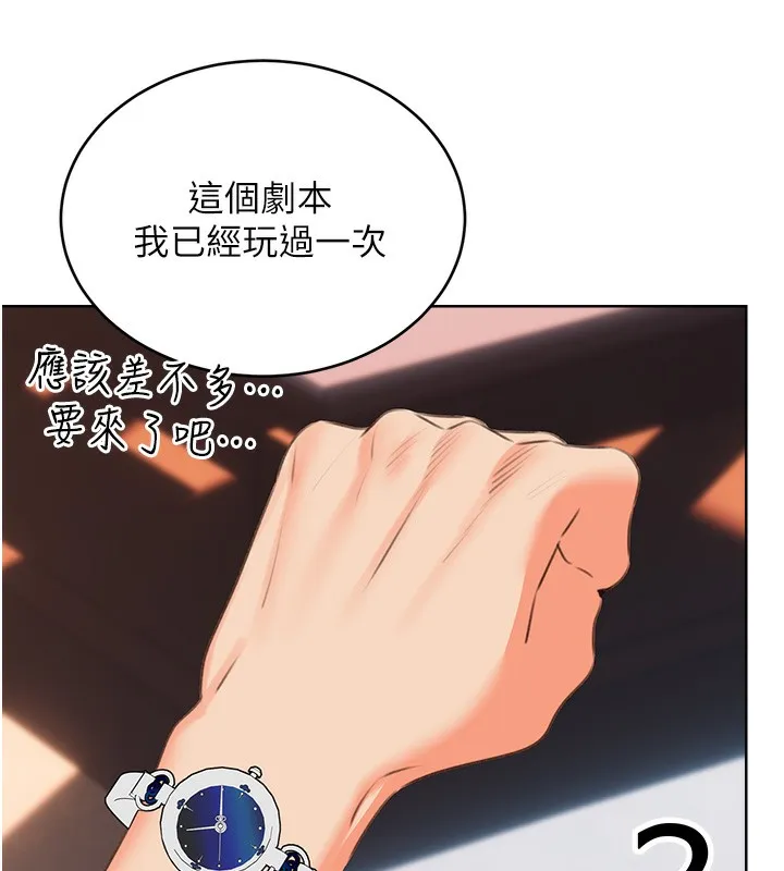 性运刮刮乐 - 第57話-重新來過 - page 51