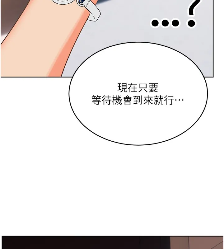 性运刮刮乐 - 第57話-重新來過 - page 52