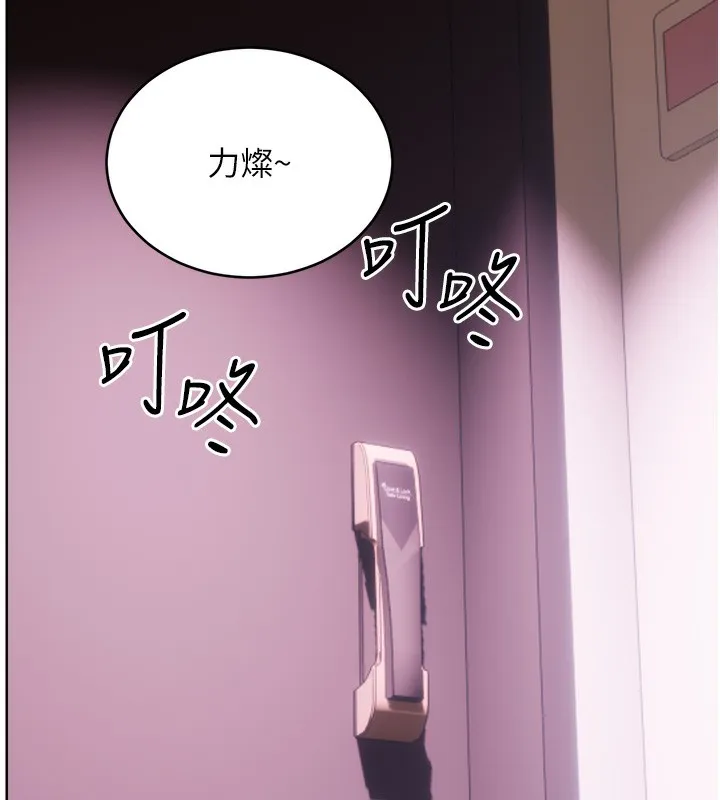 性运刮刮乐 - 第57話-重新來過 - page 53