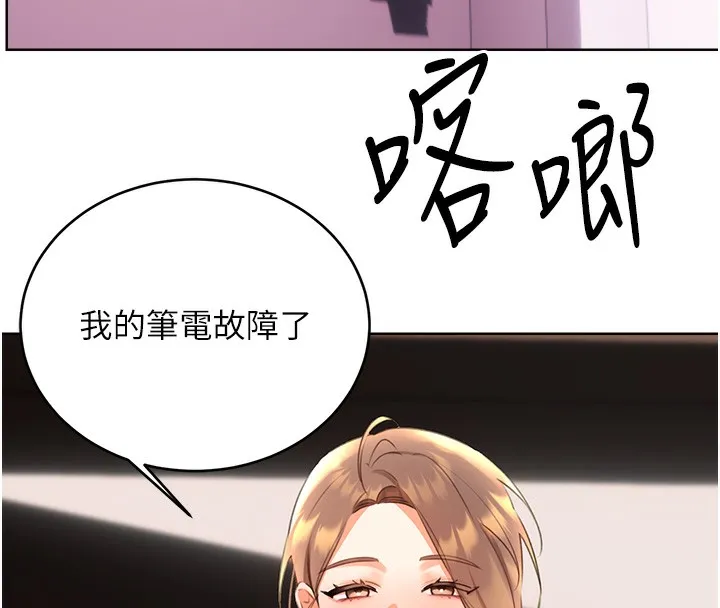 性运刮刮乐 - 第57話-重新來過 - page 54