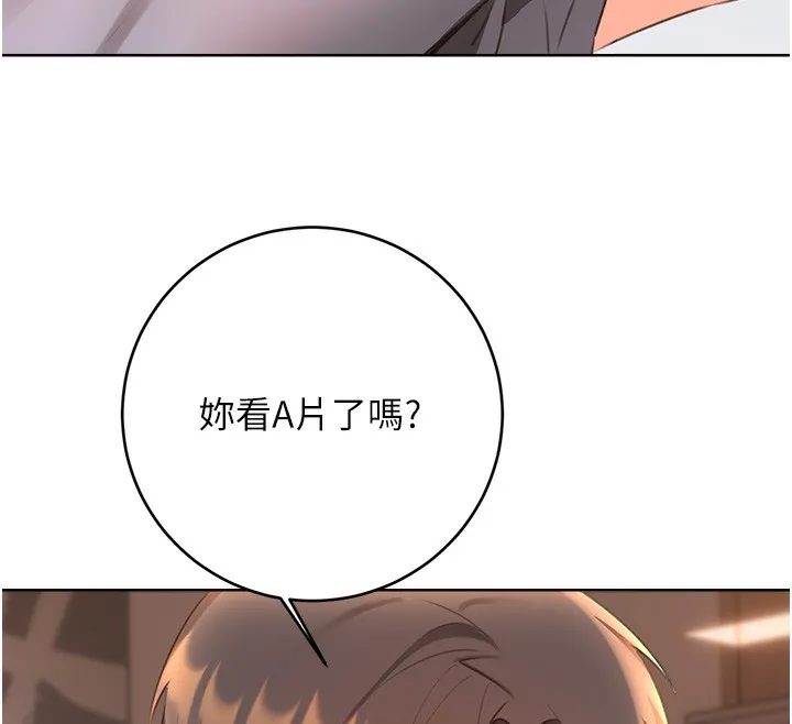 性运刮刮乐 - 第57話-重新來過 - page 62