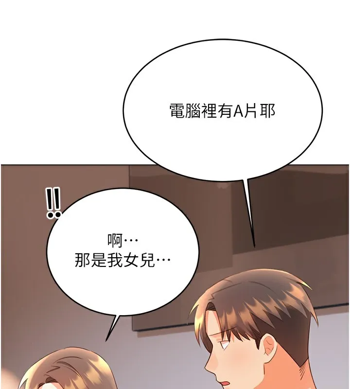 性运刮刮乐 - 第57話-重新來過 - page 65