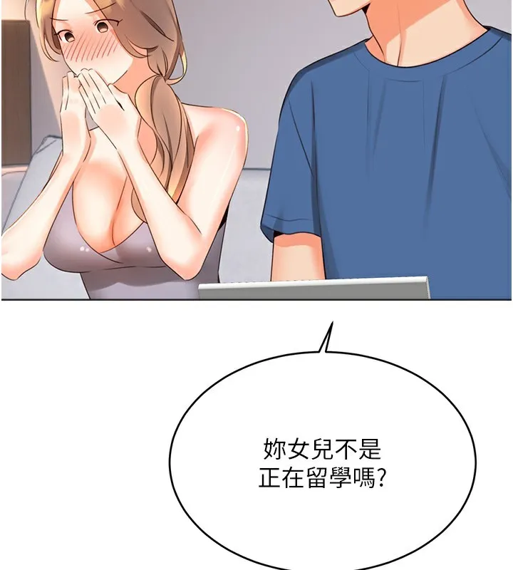 性运刮刮乐 - 第57話-重新來過 - page 66