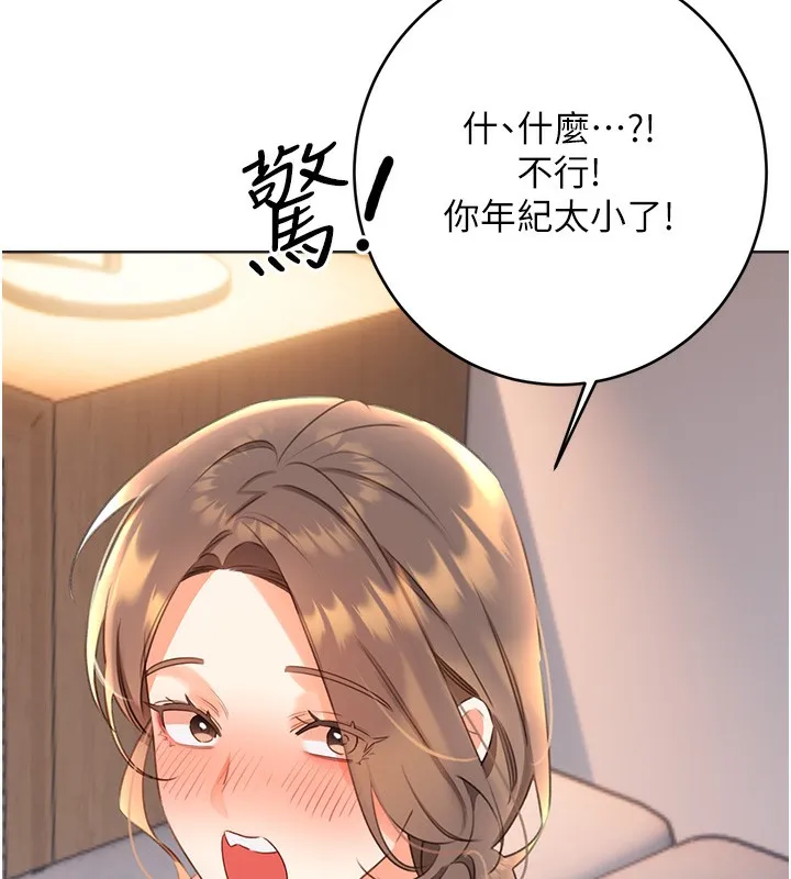 性运刮刮乐 - 第57話-重新來過 - page 71