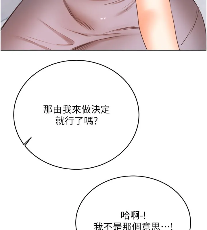 性运刮刮乐 - 第57話-重新來過 - page 73