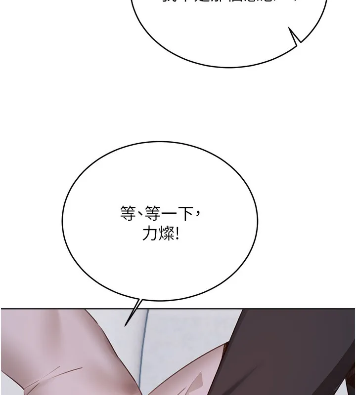 性运刮刮乐 - 第57話-重新來過 - page 74