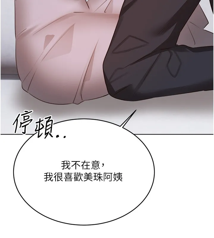 性运刮刮乐 - 第57話-重新來過 - page 75