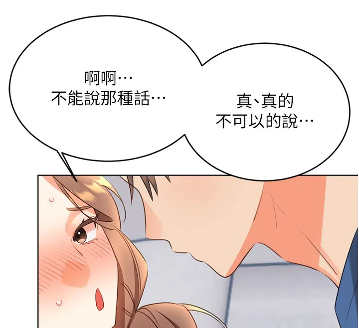 性运刮刮乐 - 第57話-重新來過 - page 76