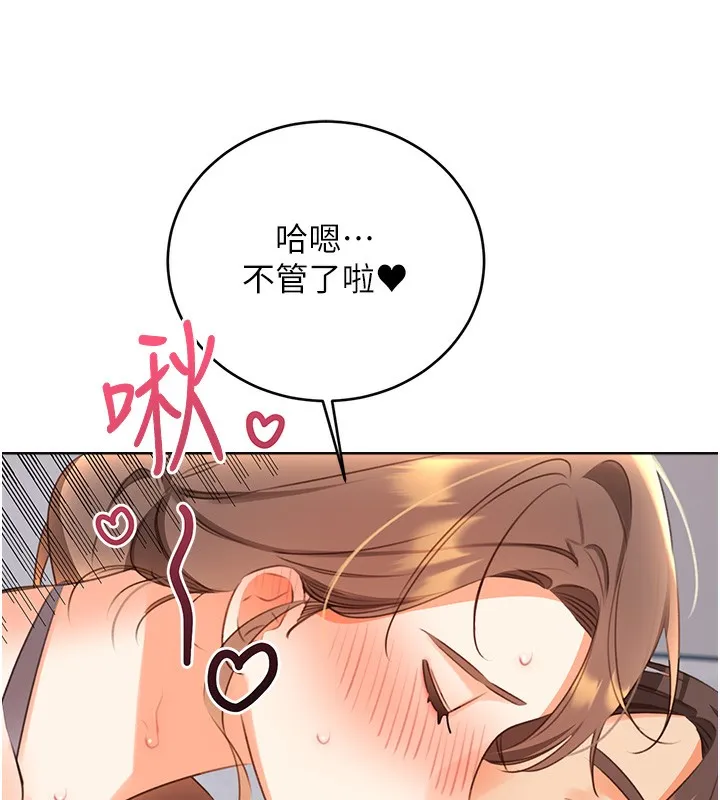 性运刮刮乐 - 第57話-重新來過 - page 78