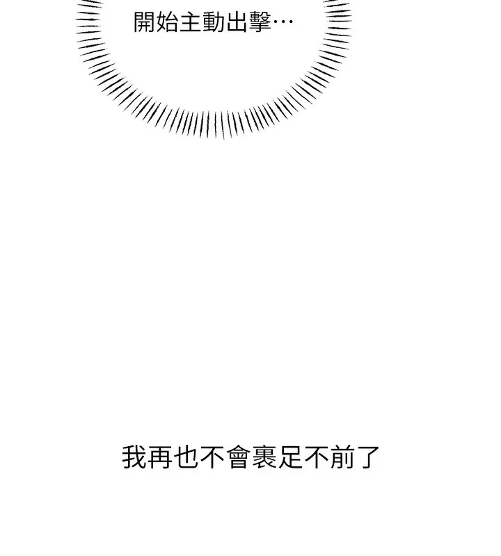 性运刮刮乐 - 第57話-重新來過 - page 88