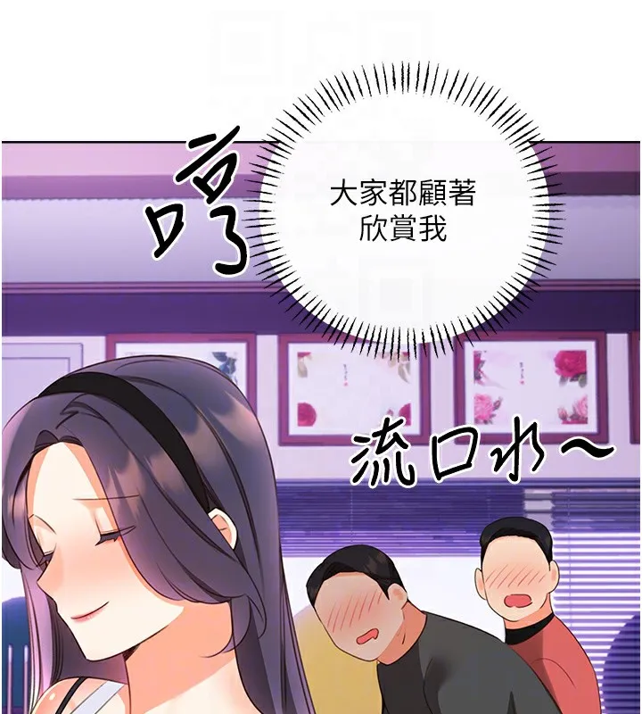 性运刮刮乐 - 第57話-重新來過 - page 96