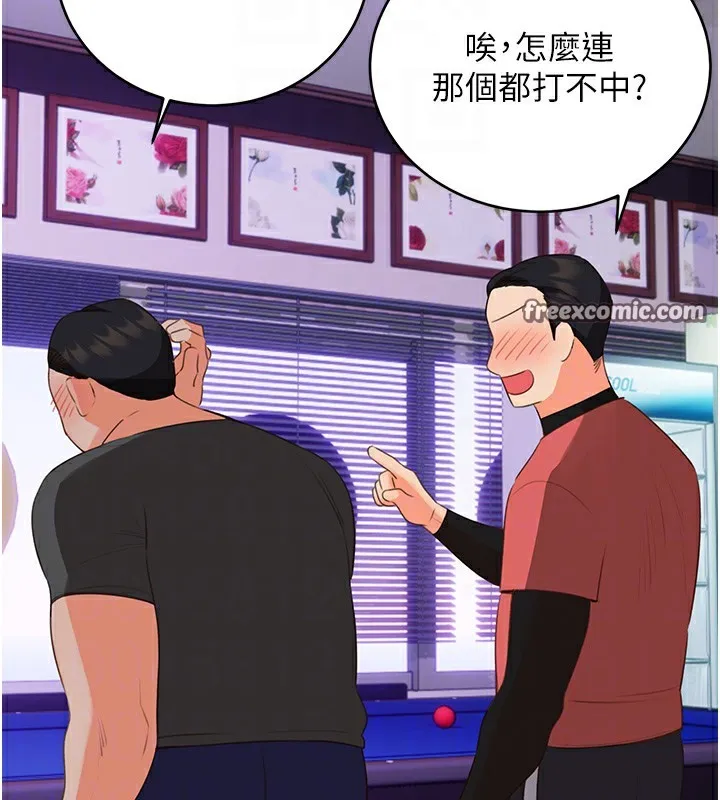 性运刮刮乐 - 第57話-重新來過 - page 98