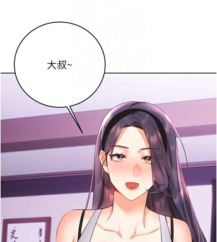 性运刮刮乐 - 第57話-重新來過 - page 105