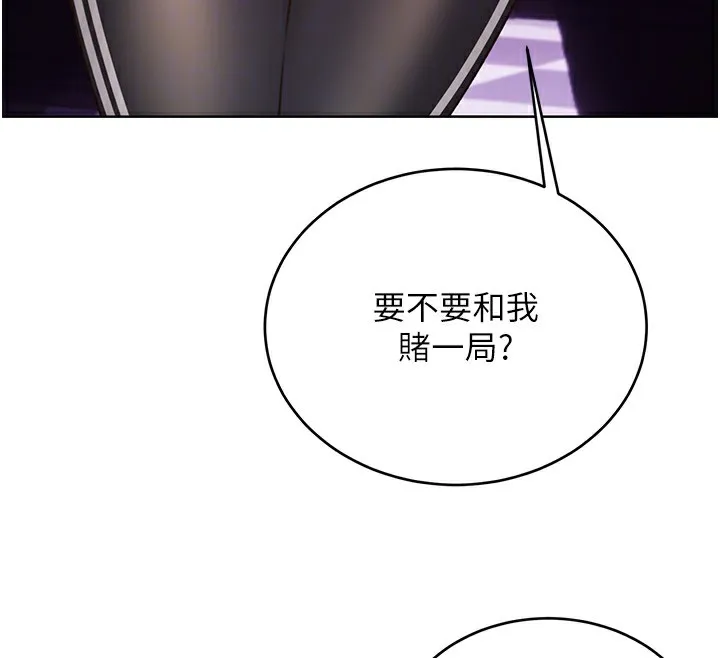 性运刮刮乐 - 第57話-重新來過 - page 107