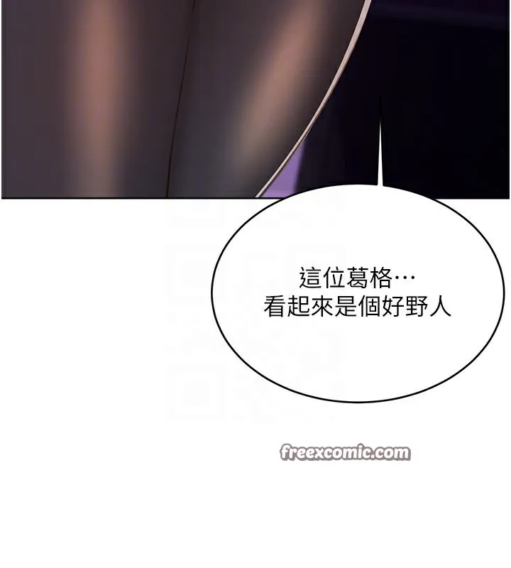 性运刮刮乐 - 第57話-重新來過 - page 112
