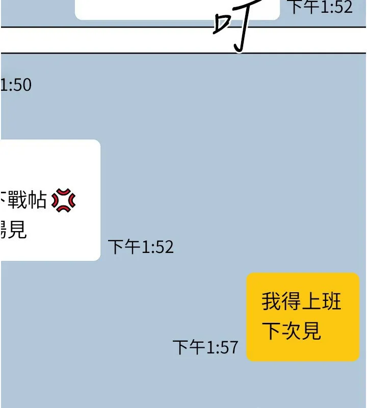 性运刮刮乐 - 第57話-重新來過 - page 115