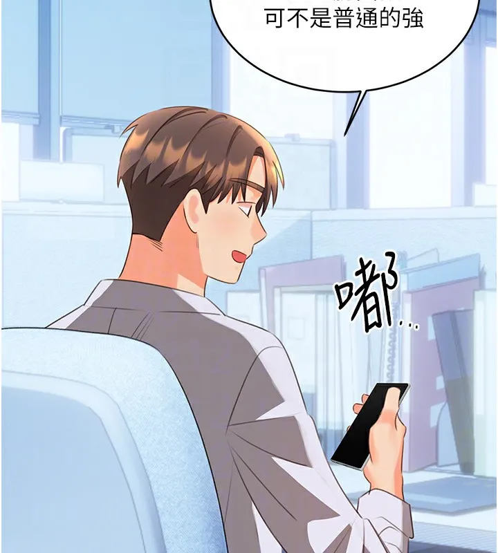 性运刮刮乐 - 第57話-重新來過 - page 120