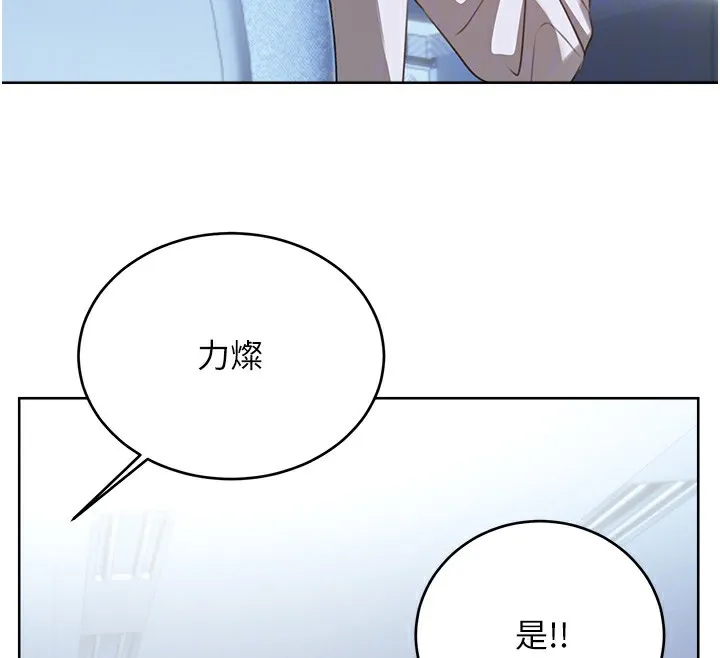 性运刮刮乐 - 第57話-重新來過 - page 121
