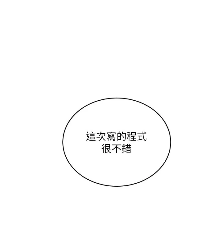 性运刮刮乐 - 第57話-重新來過 - page 123