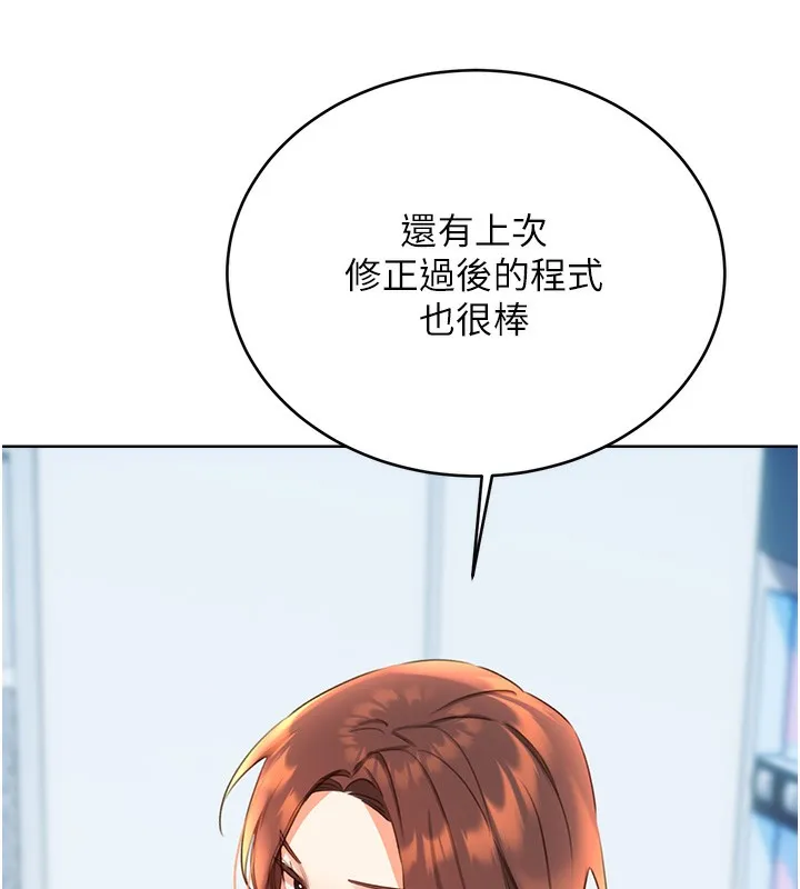 性运刮刮乐 - 第57話-重新來過 - page 124