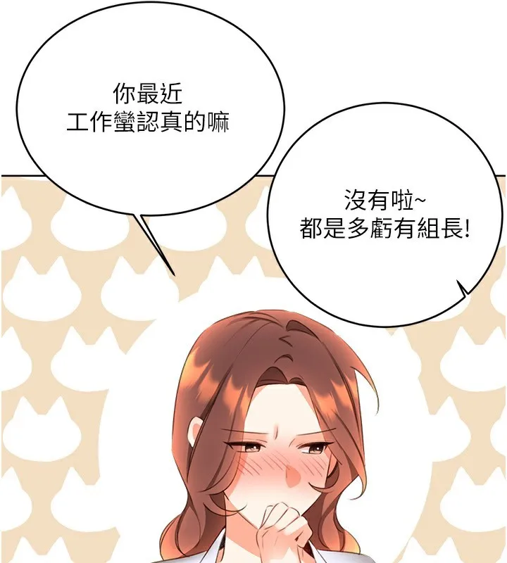 性运刮刮乐 - 第57話-重新來過 - page 130