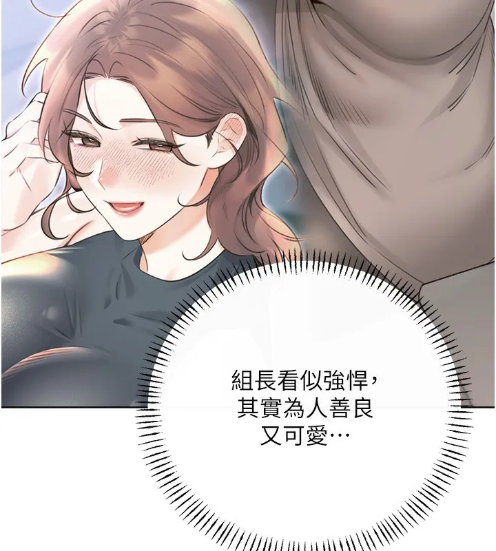 性运刮刮乐 - 第57話-重新來過 - page 134