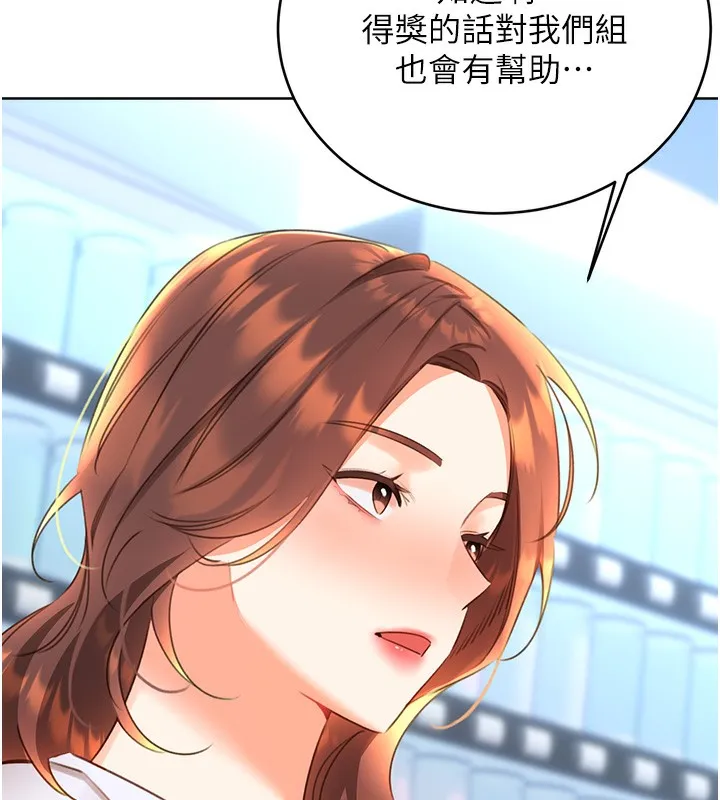 性运刮刮乐 - 第57話-重新來過 - page 136