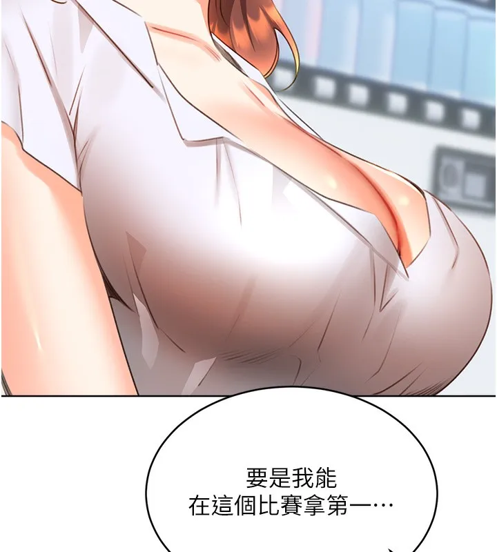 性运刮刮乐 - 第57話-重新來過 - page 137