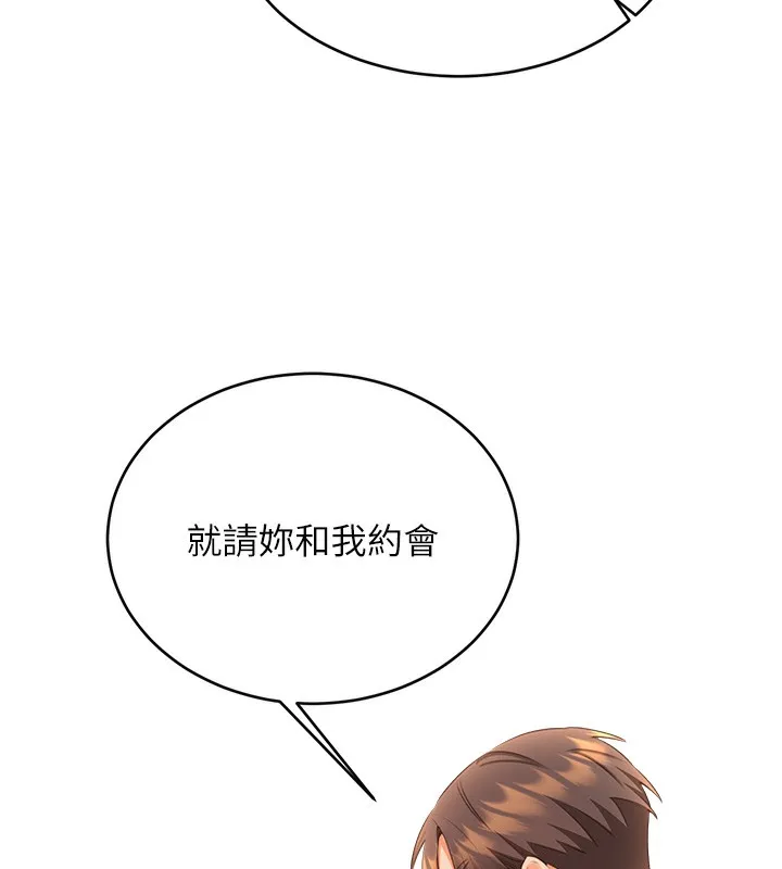 性运刮刮乐 - 第57話-重新來過 - page 138