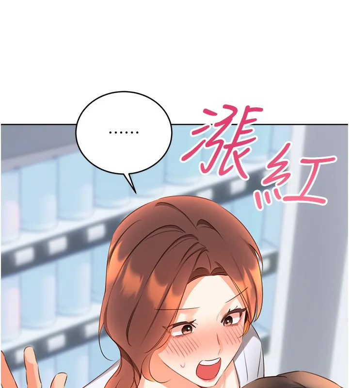 性运刮刮乐 - 第57話-重新來過 - page 141