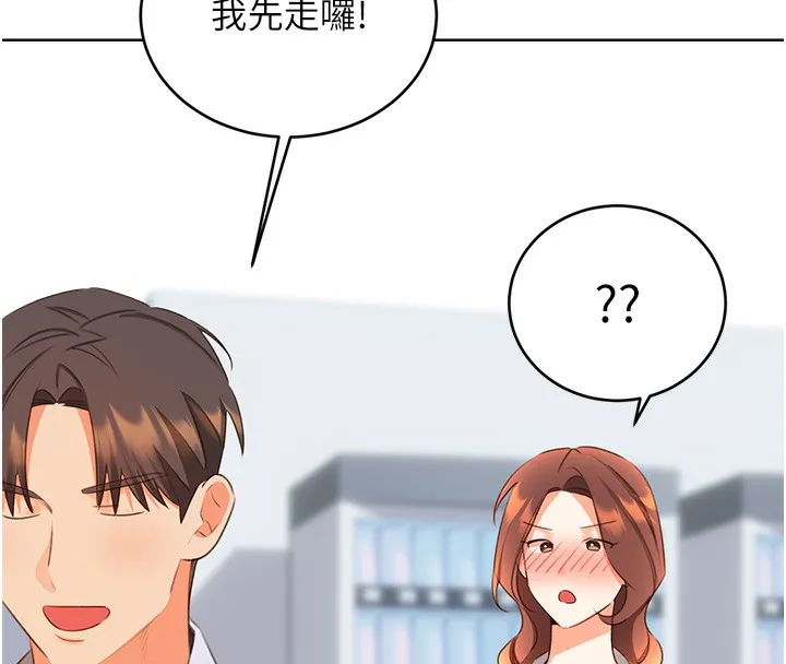 性运刮刮乐 - 第57話-重新來過 - page 143