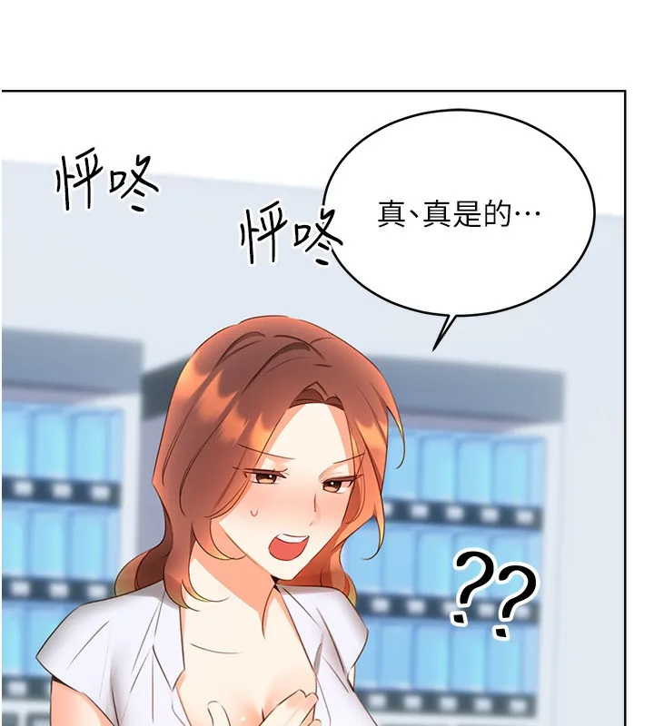 性运刮刮乐 - 第57話-重新來過 - page 145
