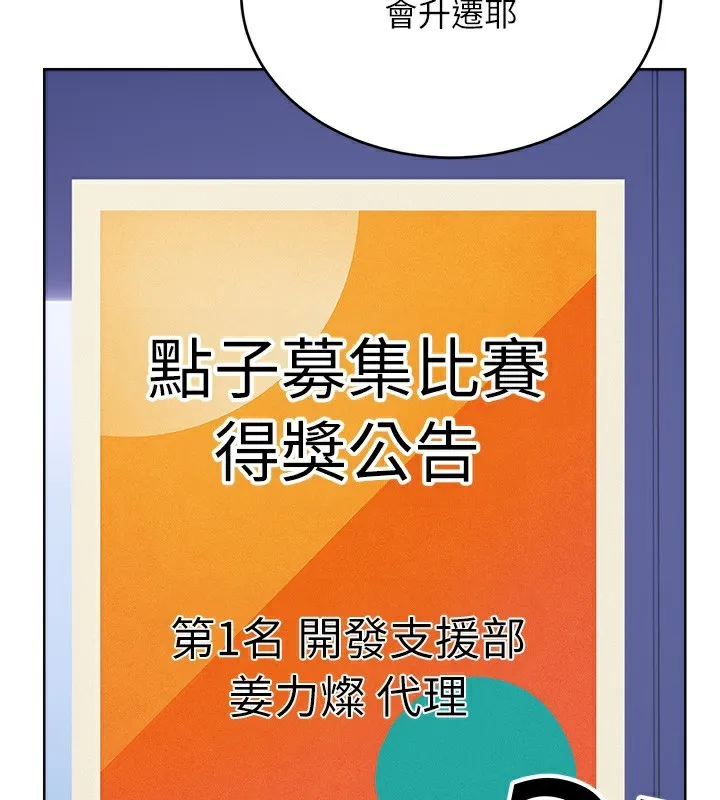 性运刮刮乐 - 第57話-重新來過 - page 150