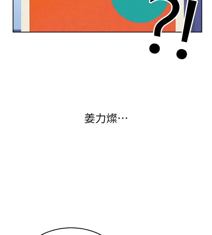 性运刮刮乐 - 第57話-重新來過 - page 151