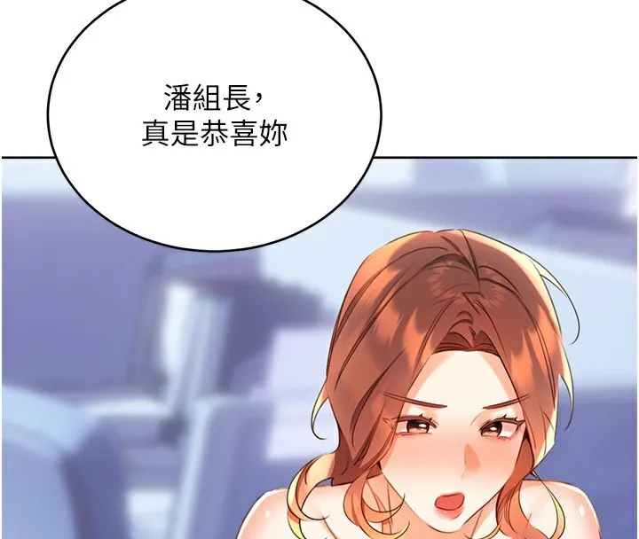 性运刮刮乐 - 第57話-重新來過 - page 152