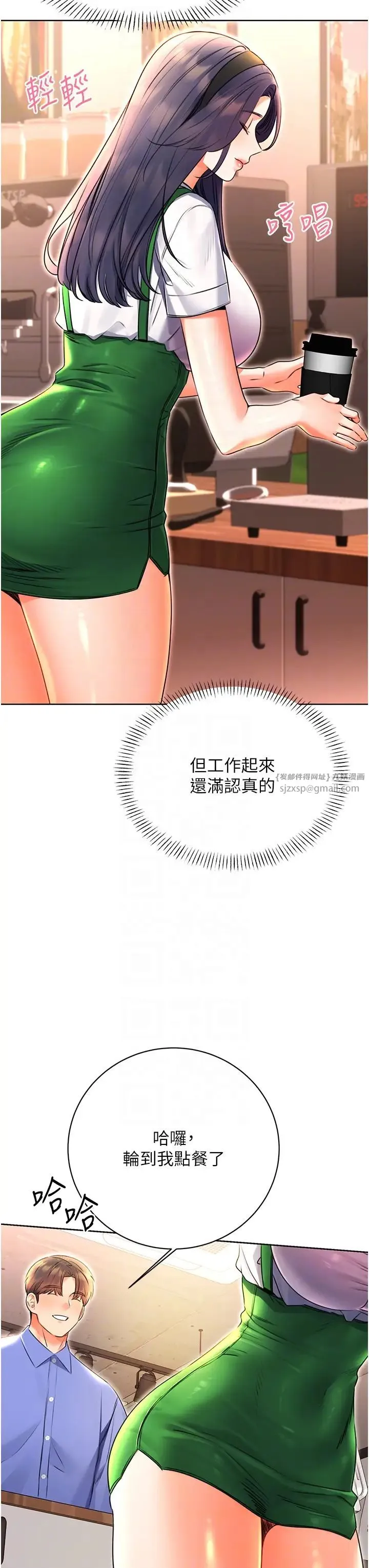 性运刮刮乐 - 第10話-為您「打」一杯濃萃熱飲 - page 10