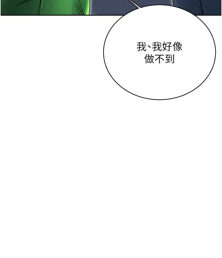 性运刮刮乐 - 第10話-為您「打」一杯濃萃熱飲 - page 27