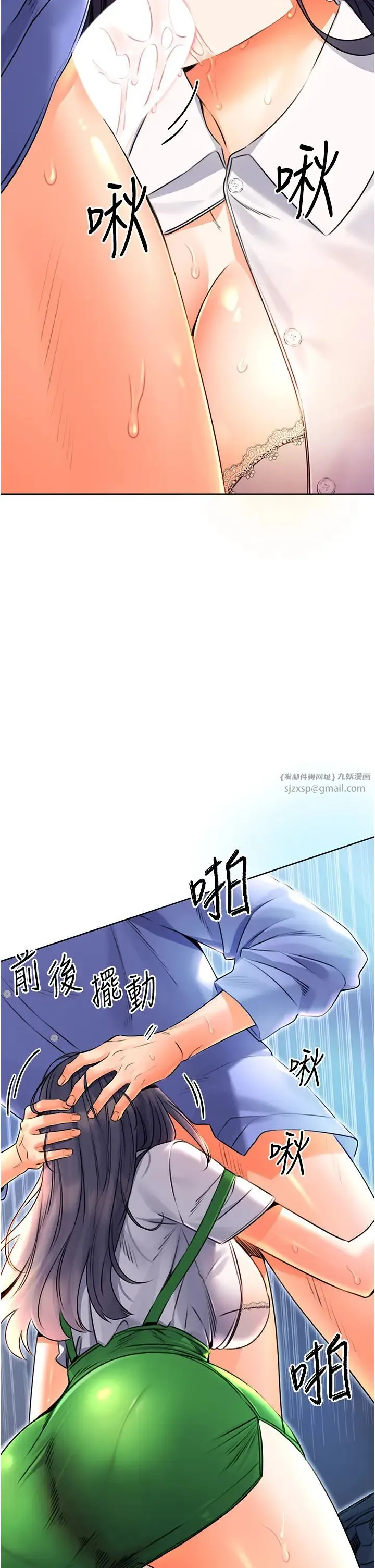 性运刮刮乐 - 第10話-為您「打」一杯濃萃熱飲 - page 41