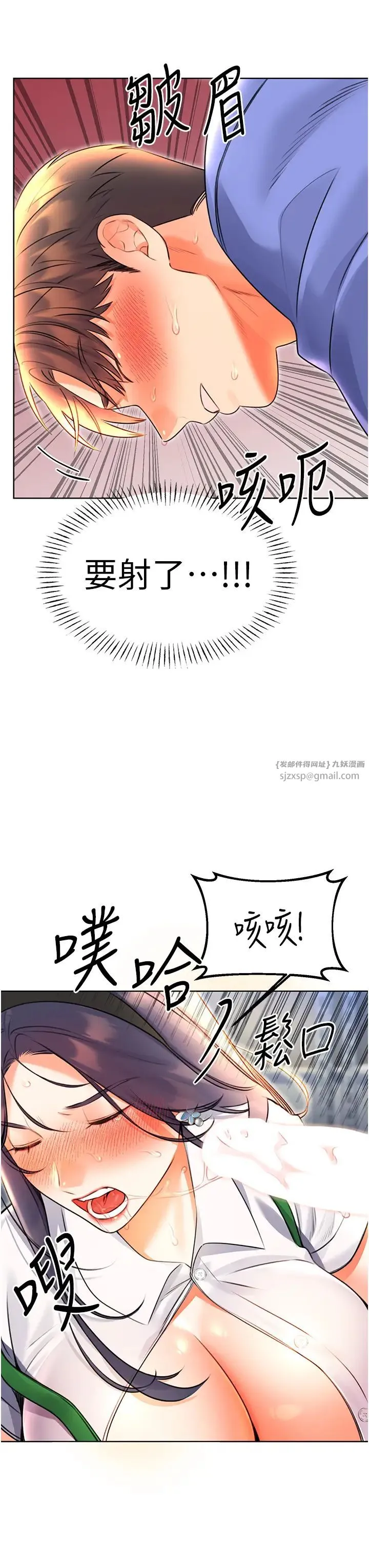 性运刮刮乐 - 第10話-為您「打」一杯濃萃熱飲 - page 43
