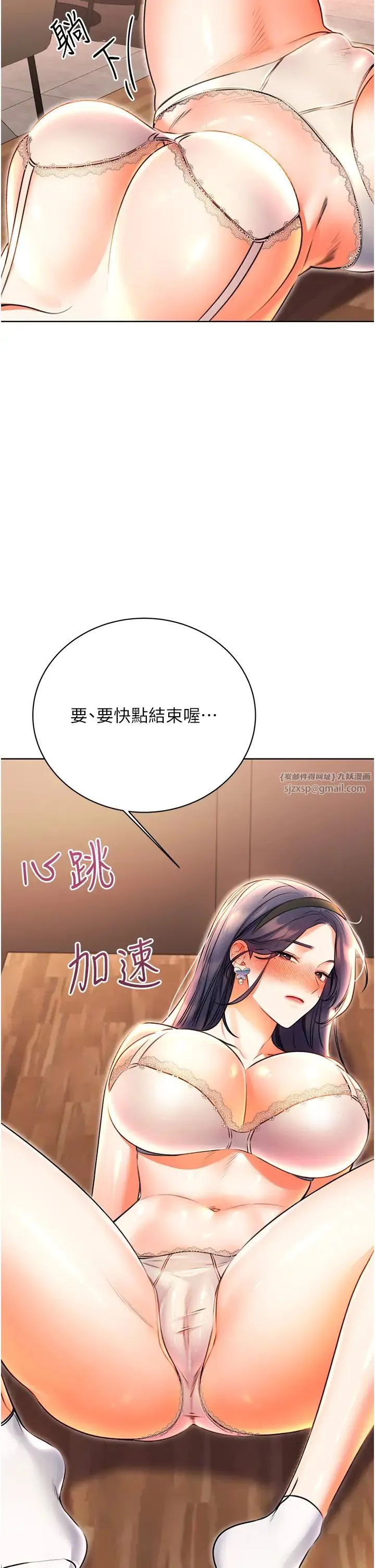 性运刮刮乐 - 第10話-為您「打」一杯濃萃熱飲 - page 53