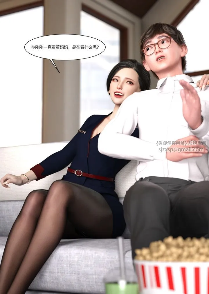 [3D][Ackerman]我的妈妈被损友穿上了 - 第01话 - page 12