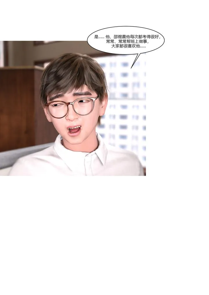 [3D][Ackerman]我的妈妈被损友穿上了 - 第01话 - page 20