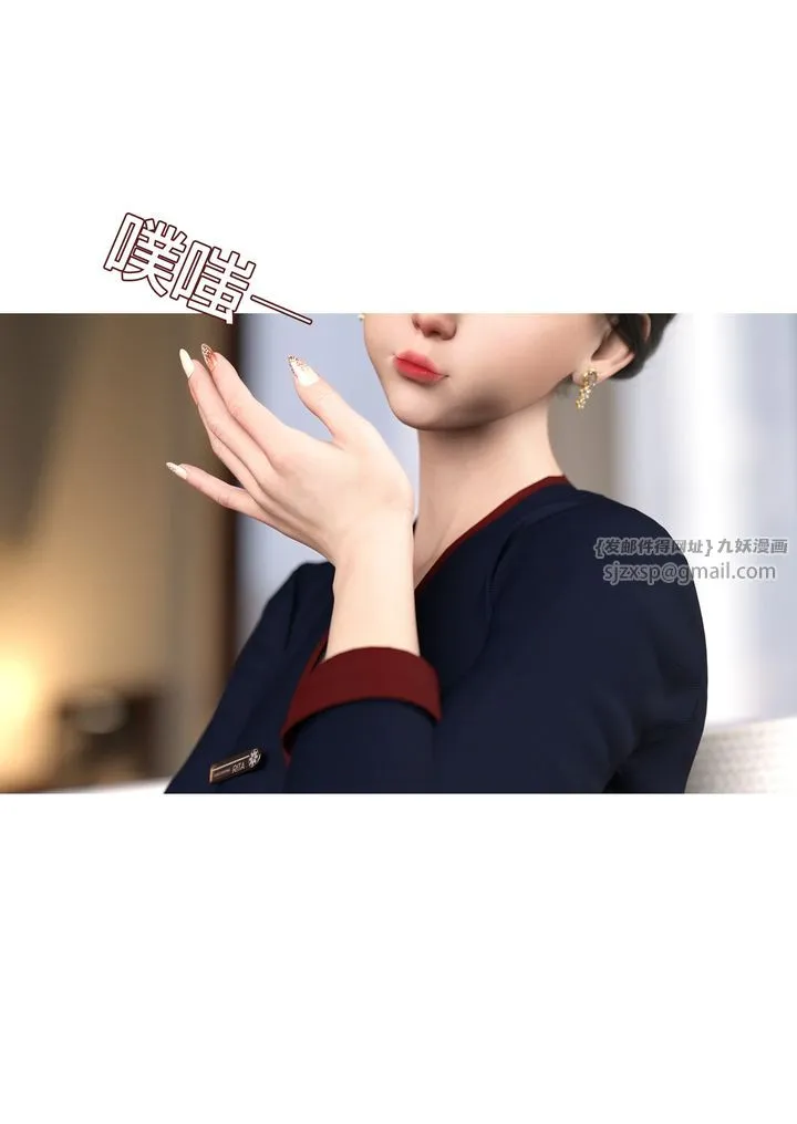 [3D][Ackerman]我的妈妈被损友穿上了 - 第01话 - page 21